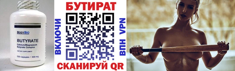 Бутират оксибутират  Тольятти 