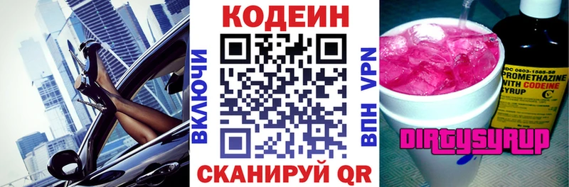 что такое   Тольятти  MEGA ССЫЛКА  Кодеин напиток Lean (лин) 